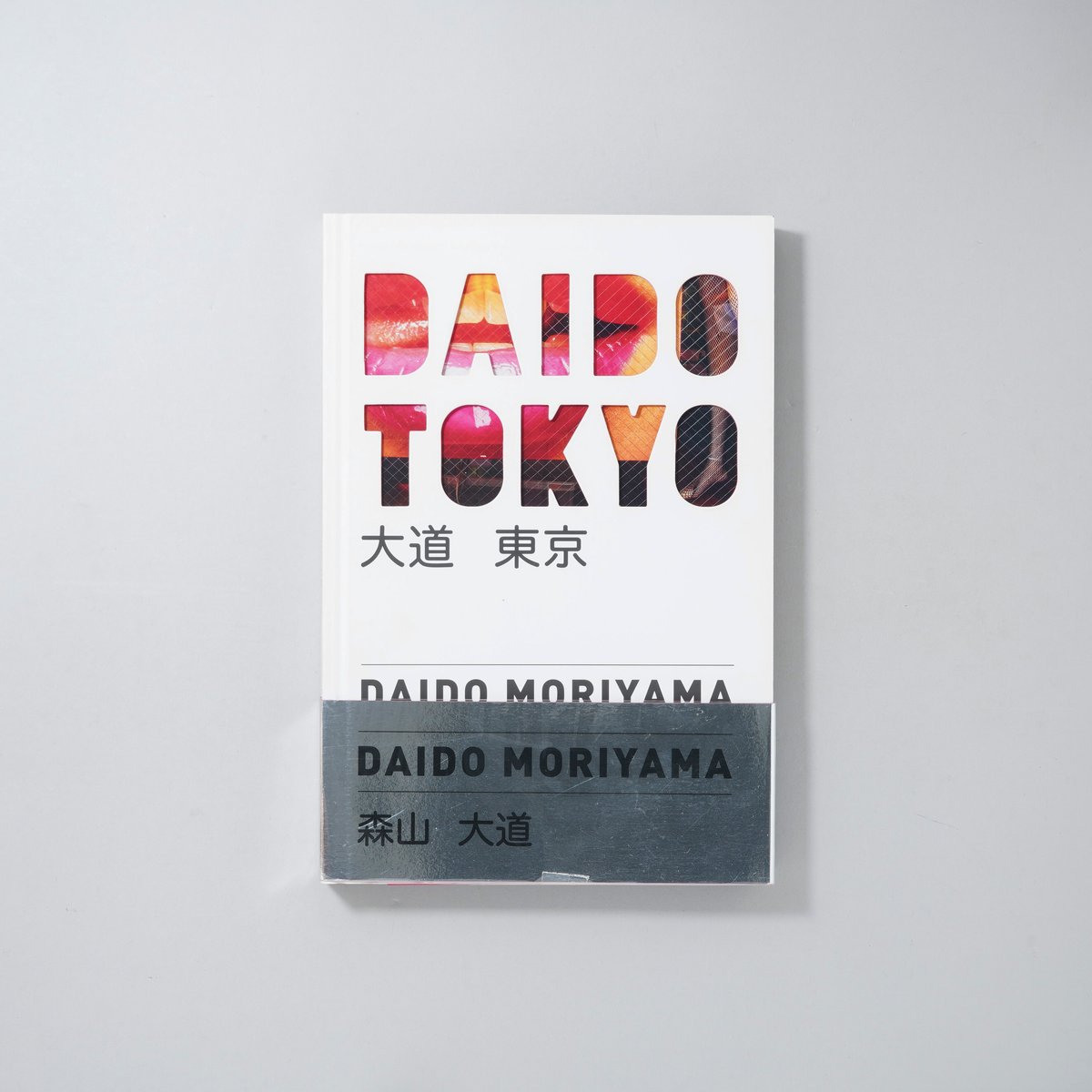 Daido Tokyo 大道 東京 Daido Moriyama 森山大道 【公式通販】