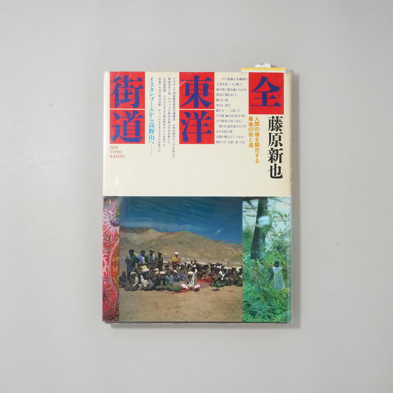 CATEGORY ー japanese | bookobscura｜写真集専門書店｜写真家によ