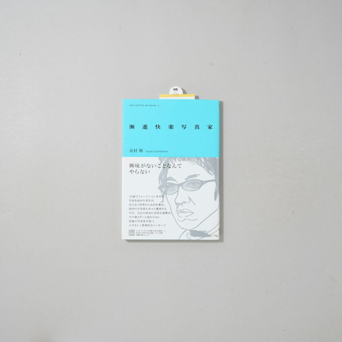 金村修 - 漸進快楽写真家 漸進快楽写真家 / 金村修(Osamu Kanemura) | bookobscura｜写真集