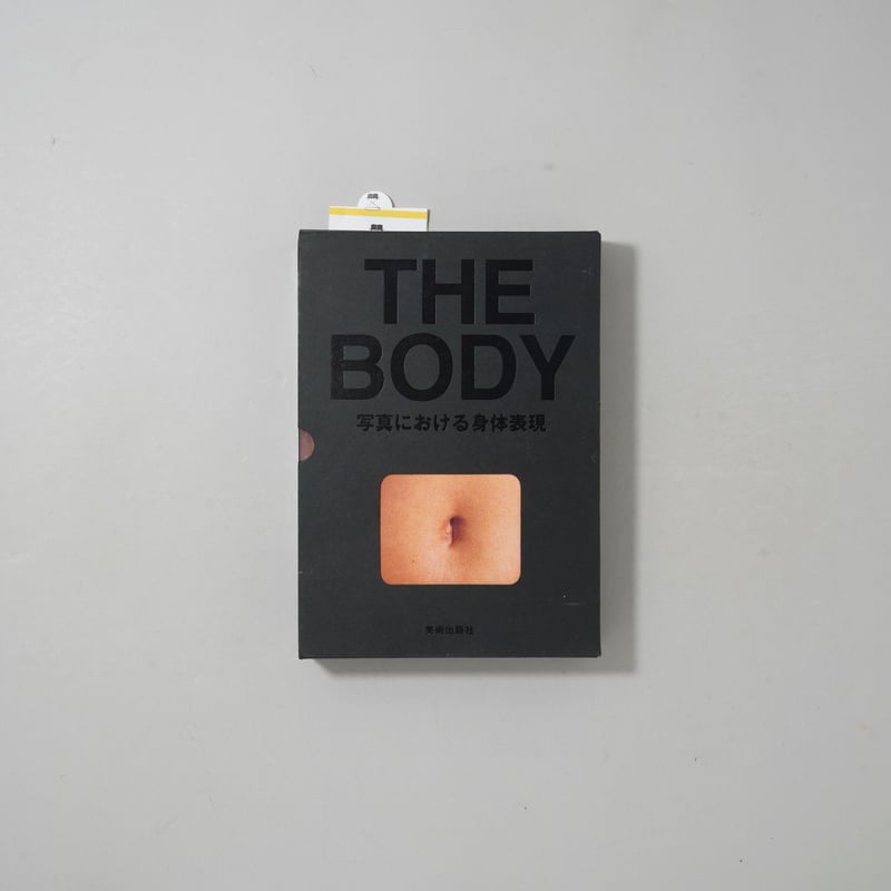 THE BODY 写真における身体表現 / William A.Ewing(ウィリアム・A・ユ