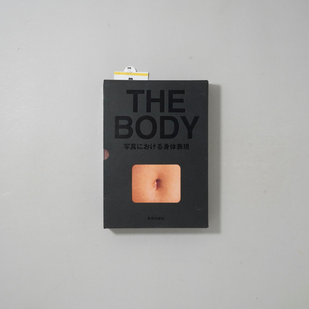 THE BODY 写真における身体表現 / William A.Ewing(ウィリアム・A・ユ