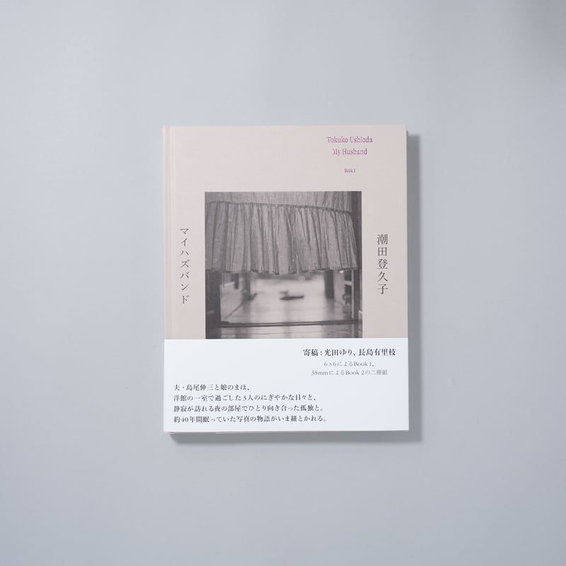 book obscura | ブックオブスキュラ 写真集専門古書店 古本買取