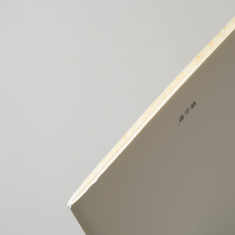 通学路 和歌山県 / 鈴木理策(Risaku Suzuki) | bookobscura｜写真