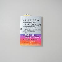 HELL 地獄の歩き方 タイランド編 / 都築響一(Kyoichi Tsuzuki