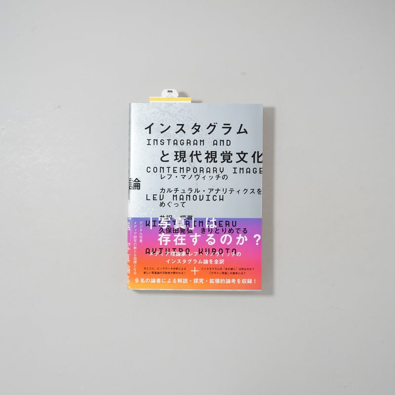 写真関連の本 上達やくそくBOOK 写真のことが全部わかる本 センス&知識ゼロからの