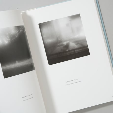 暗なきところで逢えれば / 米田知子 (Tomoko Yoneda)