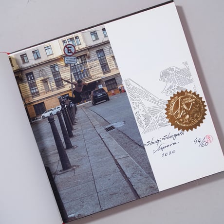 [サイン入/Signed]Áspera / Shinji Shiozaki(シンジ・シオザキ)