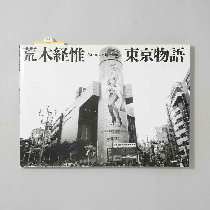 CATEGORY ー Country | bookobscura｜写真集専門書店｜写真家による