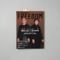 デジタルカメラFREEDOM 森山大道(Daido Moriyama)×荒木経惟(Nobuyoshi Araki)