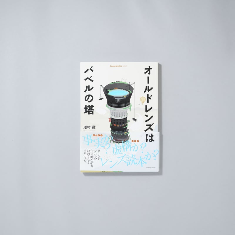 CATEGORY ー 撮影技法・実用 | bookobscura｜写真集専門書店