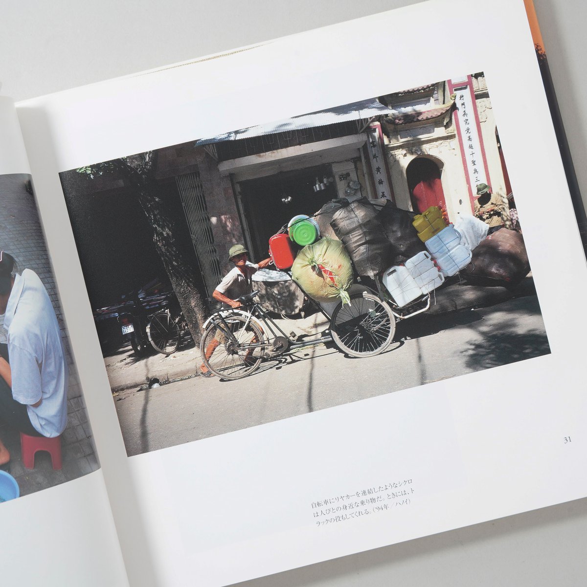 ベトナム凛と / 大石芳野(Yoshino Oishi) | bookobscura｜写真集専
