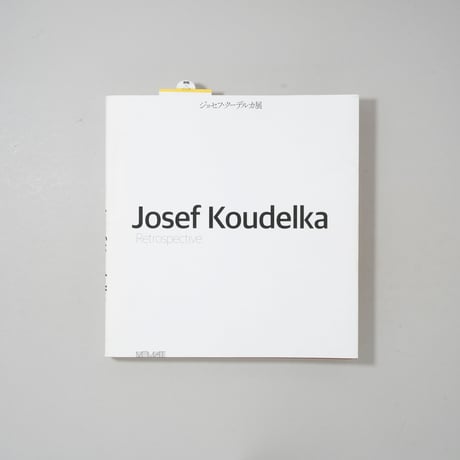 ジョセフ・クーデルカ展 Josef Koudelka Retrospective / Josef Koudelka(ジョセフ・クーデルカ)
