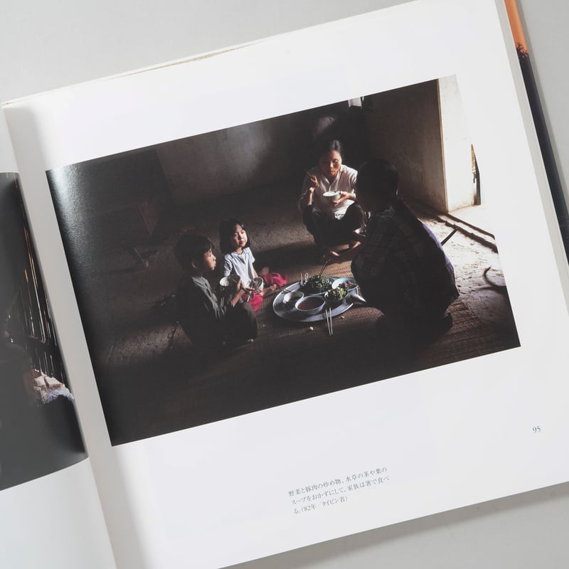 ベトナム凛と / 大石芳野(Yoshino Oishi) | bookobscura｜写真集専