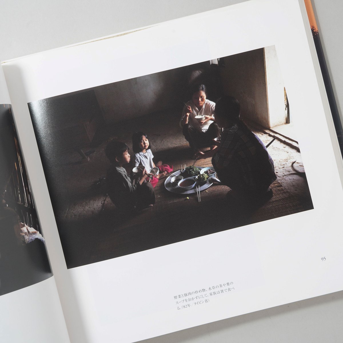 ベトナム凛と / 大石芳野(Yoshino Oishi) | bookobscura｜写真集専