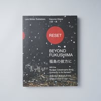 福島の彼方に Reset Beyond Fukushima / 小原一真(Kazuma Obara)