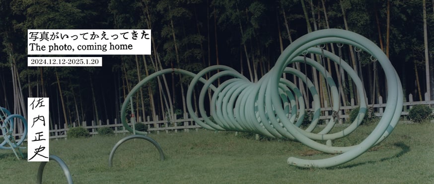 浮浪 佐内正史写真集 佐内正史写真集 浮浪 / 佐内正史 | Natsume Books