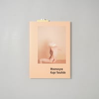 Mnemosyne / 久家 靖秀(Yasuhide Kuge)