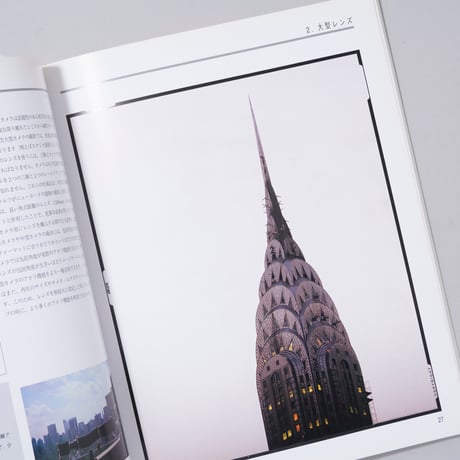 基礎と応用 Creative Large Format 1 / Robert Zublin, Hans Carl Koch