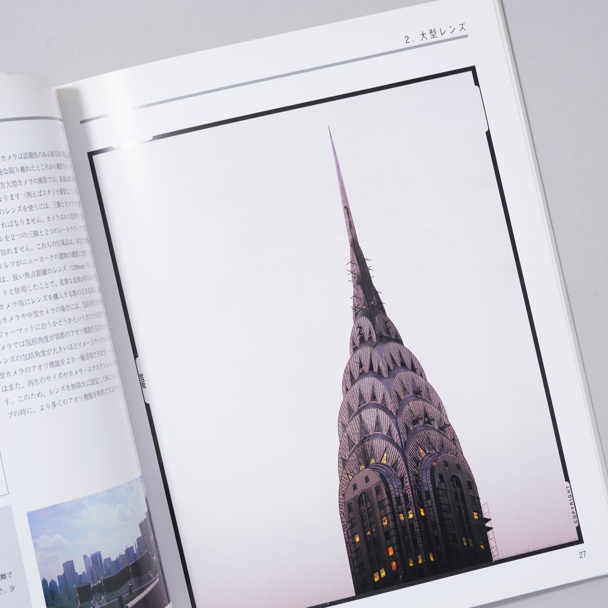 基礎と応用 Creative Large Format 1 / Robert Zublin,