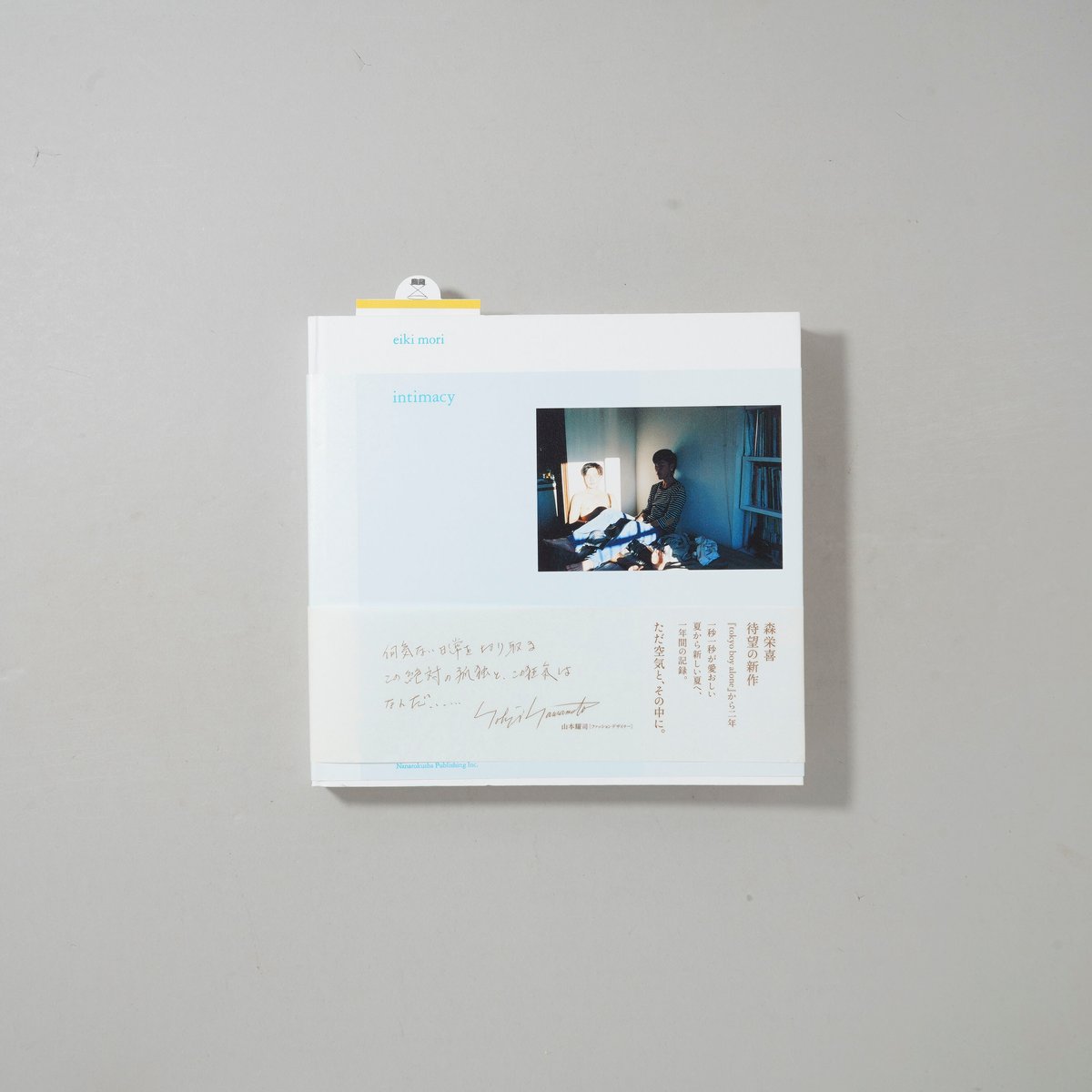 サイン入/Signed] intimacy / 森栄喜(Eiki Mori) | booko