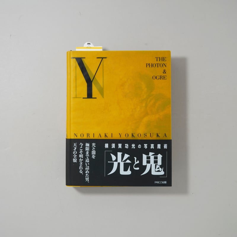 bookobscura｜写真集専門書店｜写真家による写真集の買取｜古本