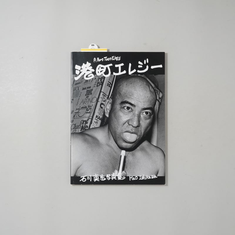 CATEGORY ー japanese | bookobscura｜写真集専門書店｜写真家によ