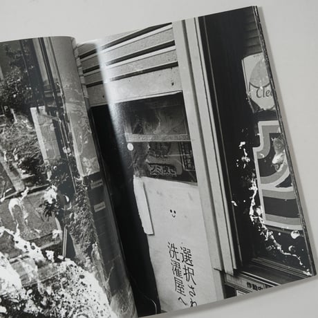 [サイン入/Signed] 欲視録 / 広瀬耕平(Kouhei Hirose)