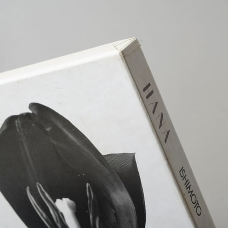 HANA / 石元泰博(Yasuhiro Ishimoto)