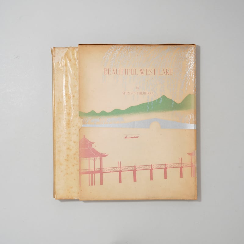 『BEAUTIFUL WEST LAKE』福原信三 写真集　古書 BEAUTIFUL WEST LAKE 西湖風景 / 福原信三(Shinzo Fukuhara