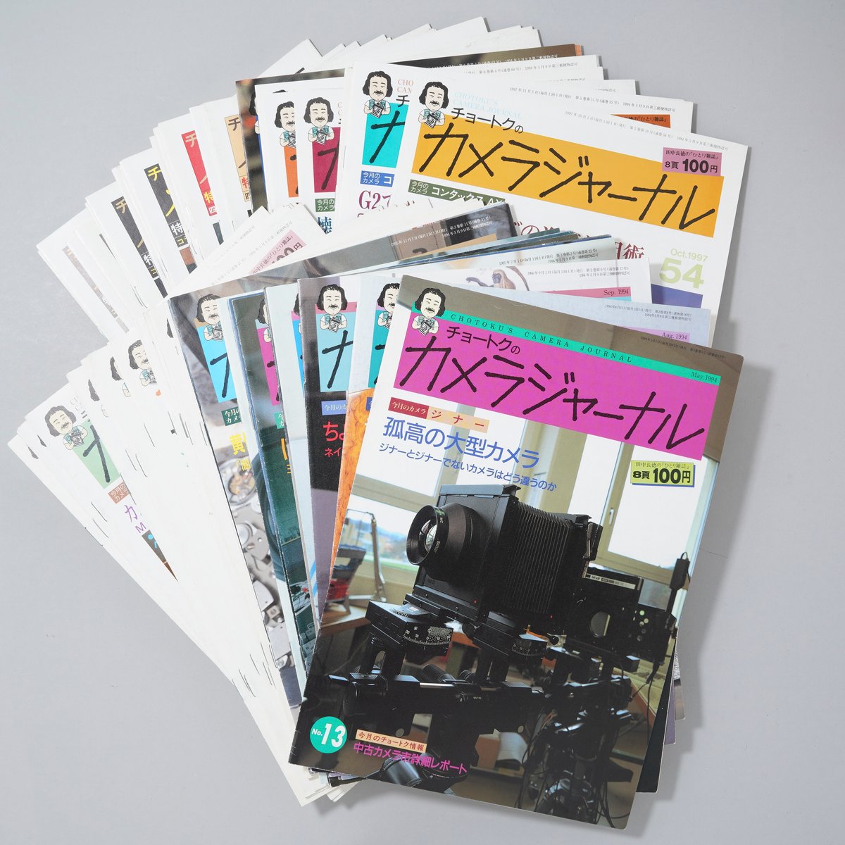 チョートクのカメラジャーナル 65冊 / 田中長徳(Chotoku Tanaka