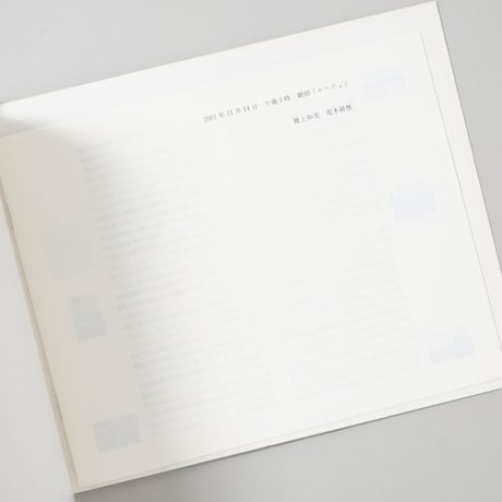 NORTHERN  / 操上和美 (Kazumi Kurigami)