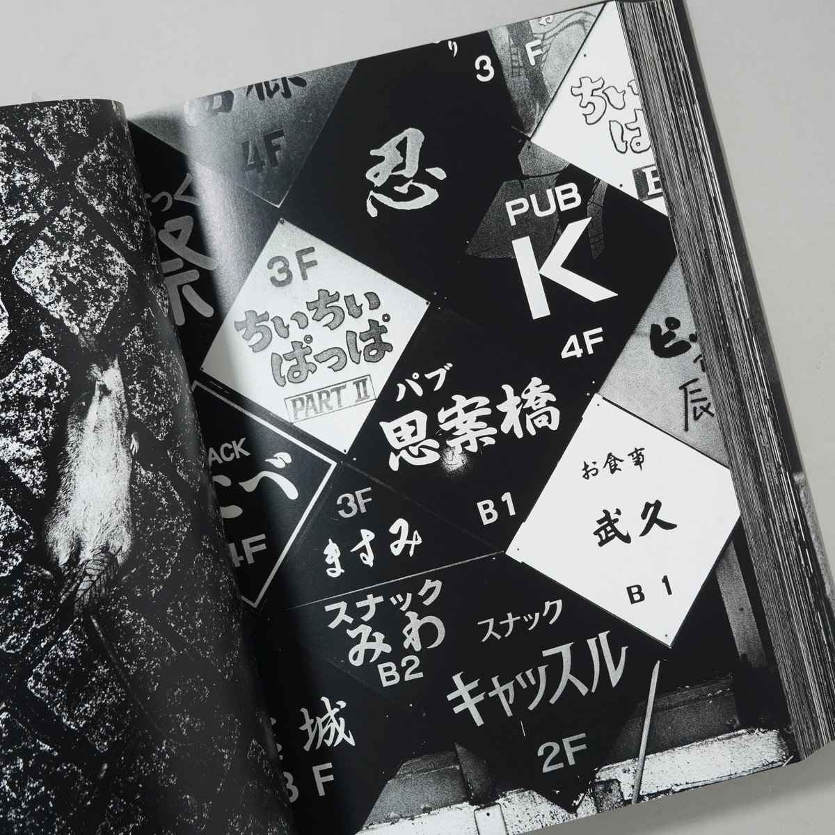 サイン入/Signed] ニュー新宿/ 森山大道(Daido Moriyama) | boo