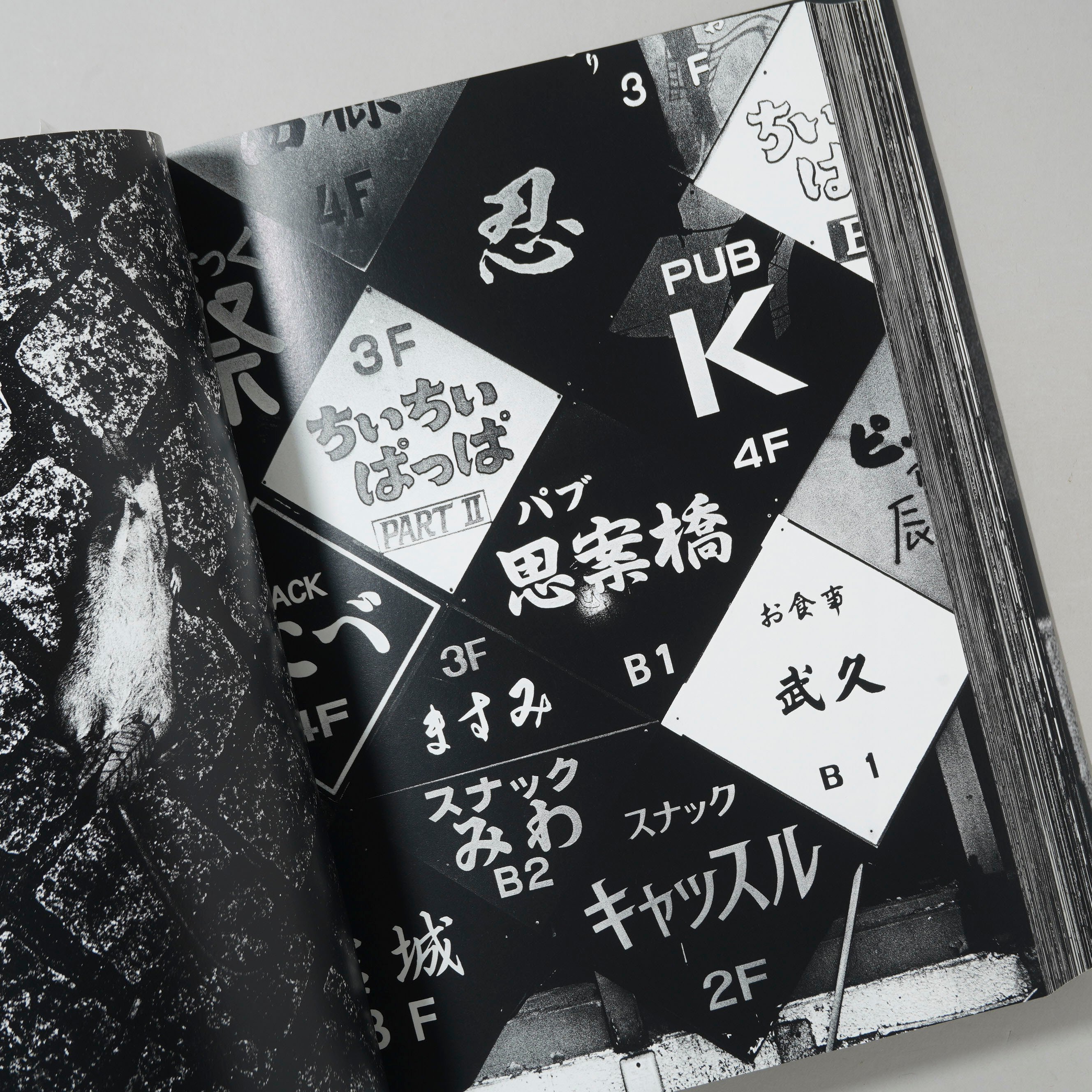 直筆サイン★ 森山大道「it」新品未読★DAIDO MORIYAMA サイン入/Signed] ニュー新宿/ 森山大道(Daido Moriyama) | boo