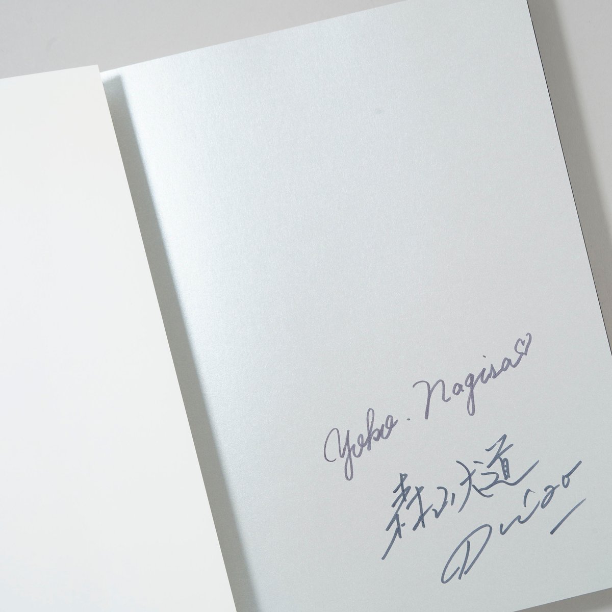 オン・ザ・ロード　森山大道 　【サイン入り】 On the road（Signed） - 森山 大道 / Daido Moriyama