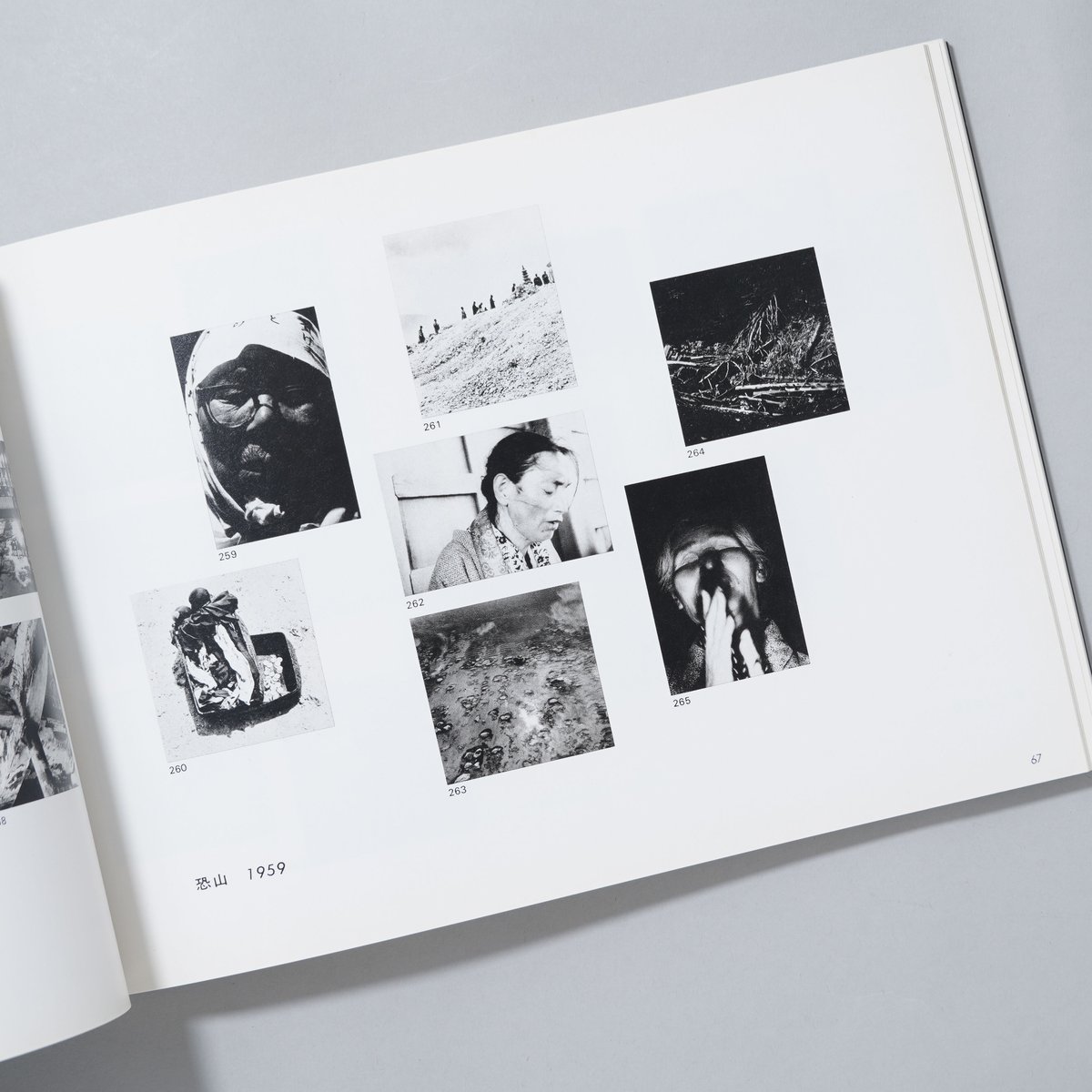 東松照明の世界展　いま！！　what now?! いま！！ 東松照明の世界・展 / Now！！ Japan Through The Eyes