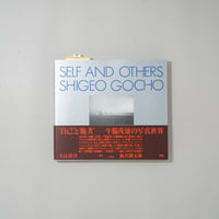 SELF AND OTHERS / 牛腸茂雄(Shigeo Gocho)