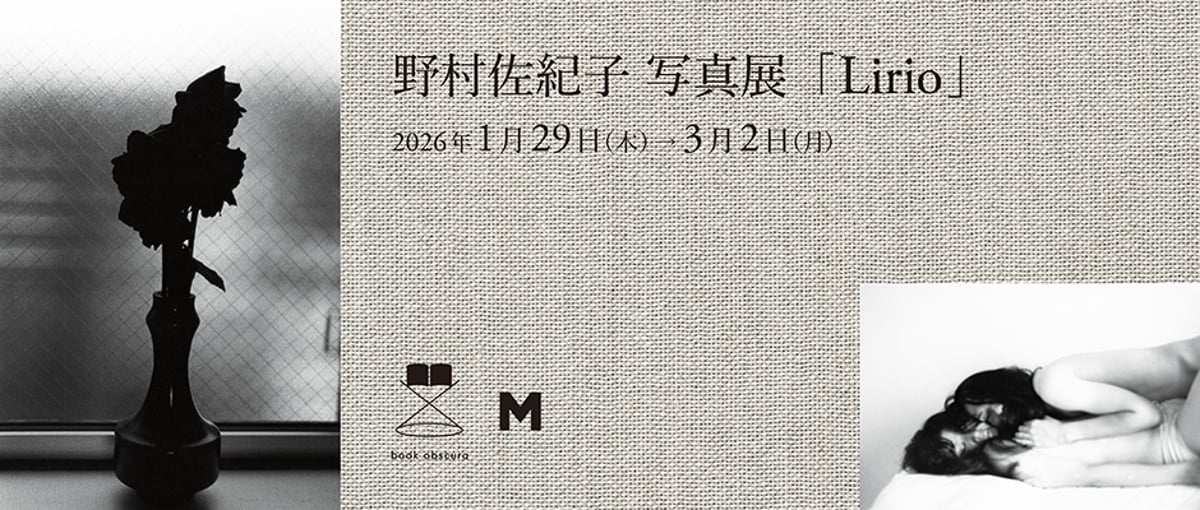 【サイン本】Sakiko Nomura: Lirio / SCAR Edit 野村佐紀子写真集「Lirio」発売中 ☆著者サイン入り 表紙【2種