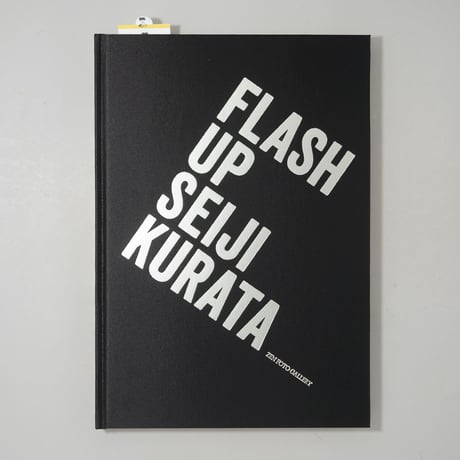 FLASH UP 2013 / 倉田精二(Seiji Kurata)