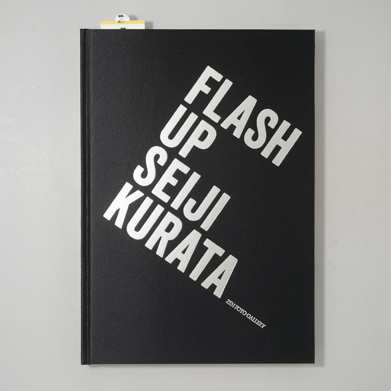 Flash Up 2013 倉田精二 FLASH UP 2013 / 倉田精二(Seiji Kurata) | bookobscur