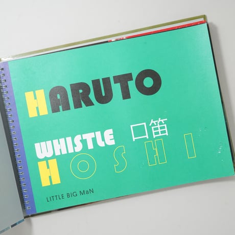 [サイン入/Signed] WHISTLE  口笛 / 星 玄人(Haruto Hoshi)