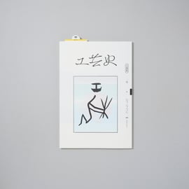 gallery】富澤大輔 写真展「遊回」2024.4.18-5.13 | bookobscu