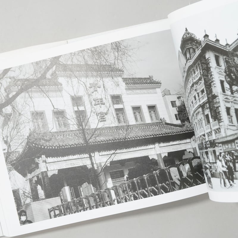 満洲国の近代建築遺産 / 船尾 修(Osamu Funao) | bookobscura｜写真