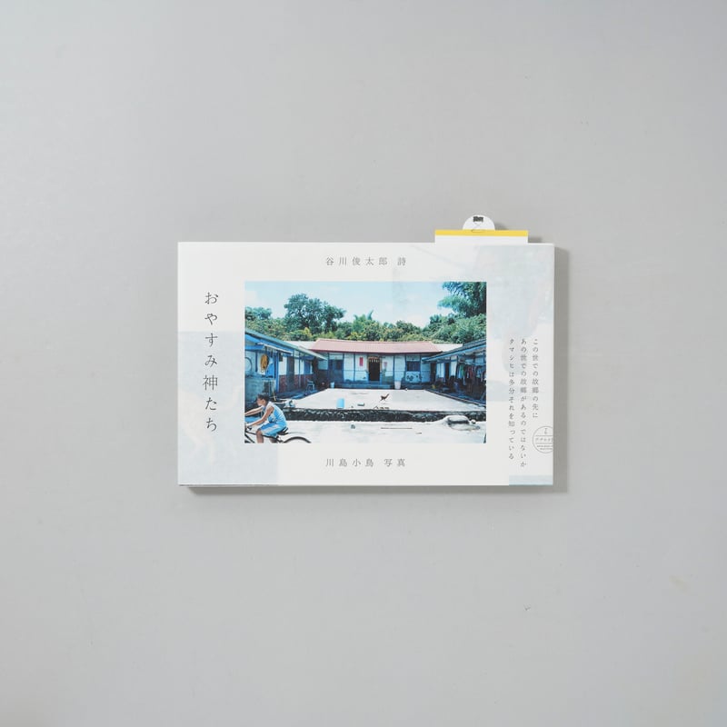 CATEGORY ー Age | bookobscura｜写真集専門書店｜写真家による