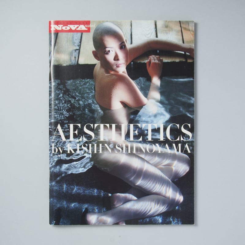 Aesthetics By Kishin Shinoyama / 篠山紀信 ( Kishin