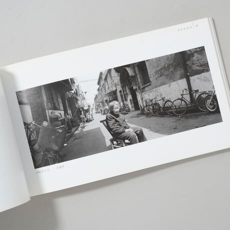 消逝的老街 The Street of the Past / 海原修平(Shuhei Kaihara)
