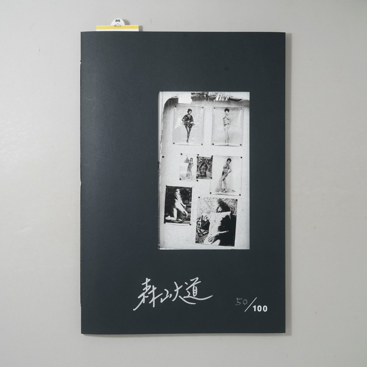 サイン入/Signed] 沖縄 s49 / 森山大道(Daido Moriyama) | b