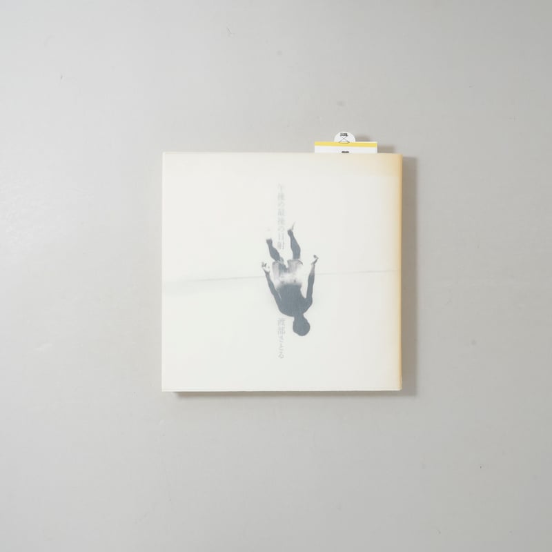 CATEGORY 写真集 ｜ Photography | bookobscura｜写真集専門書