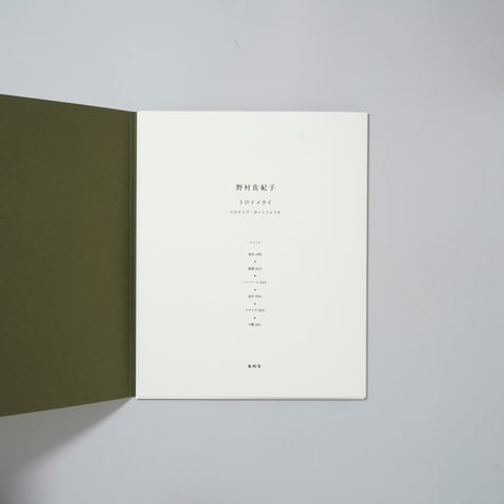 [新刊サイン入/New,Signed] ミニポートフォリオ《トロイメライ》 / 野村佐紀子(Sakiko Nomura)