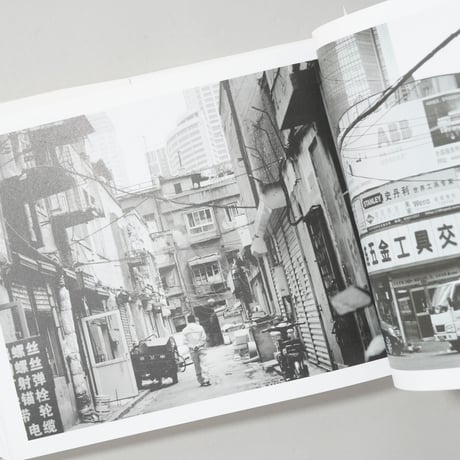 満洲国の近代建築遺産 / 船尾 修(Osamu Funao)