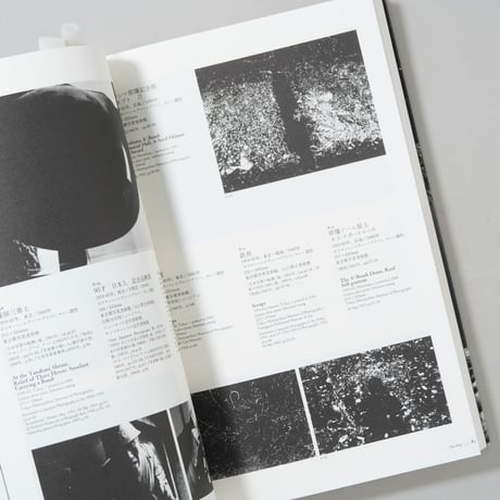 川田喜久治  世界劇場 Theatrum Mundi / 川田喜久治(Kikuji Kawada)